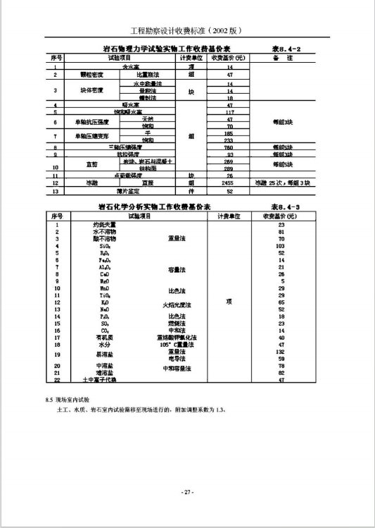 微信截图_20241122134353