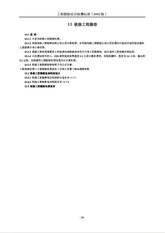 微信截图_20241122134919
