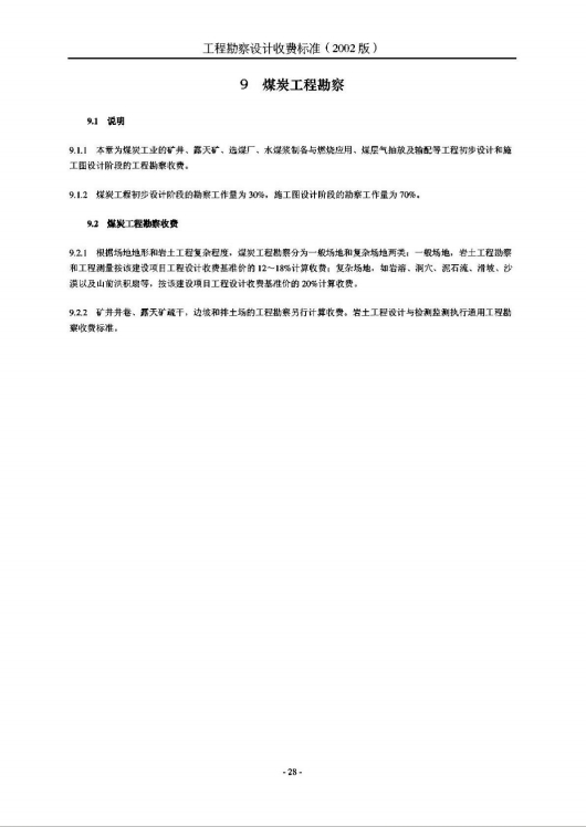 微信截图_20241122134403