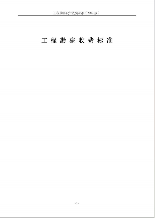 微信截图_20241122133351