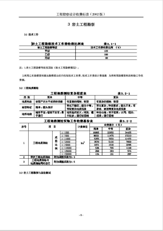 微信截图_20241122133745