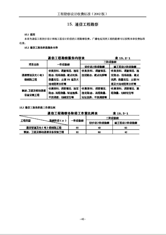 微信截图_20241122134946