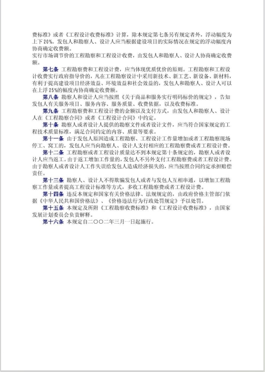 微信截图_20241122133225