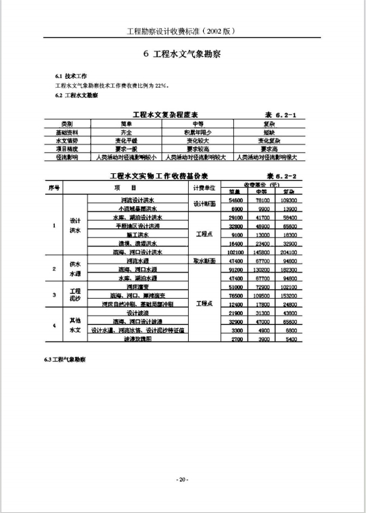 微信截图_20241122133948