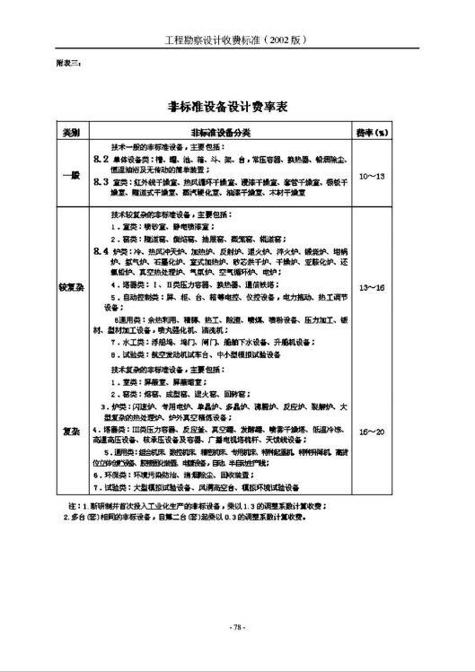 微信截图_20241122140204