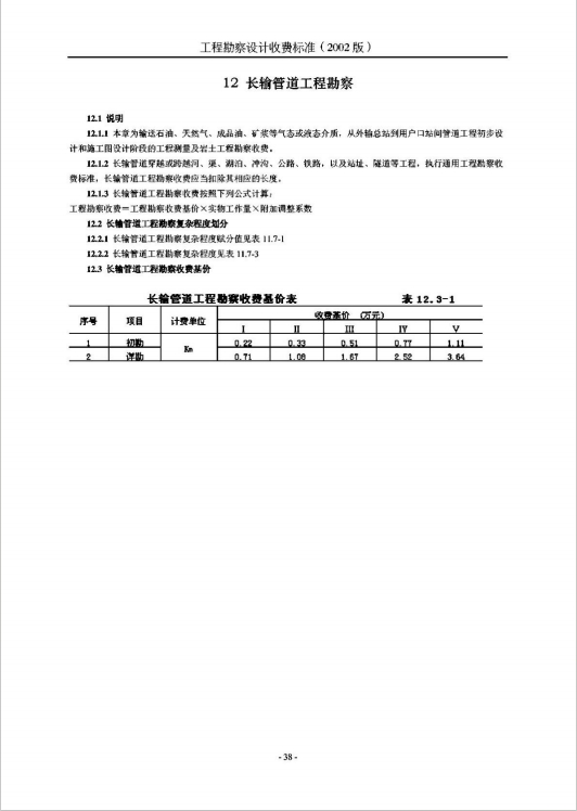 微信截图_20241122134909