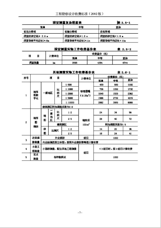 微信截图_20241122133453