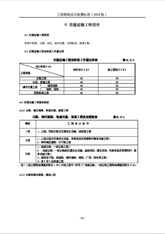 微信截图_20241122135643