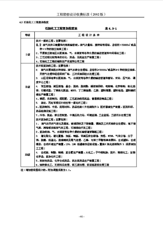 微信截图_20241122135605
