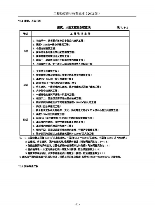 微信截图_20241122140056