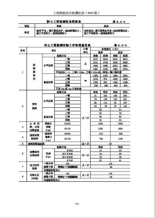微信截图_20241122133901