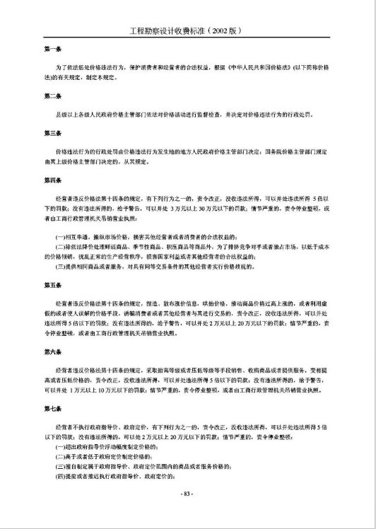 微信截图_20241122140253