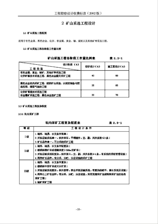 微信截图_20241122135444