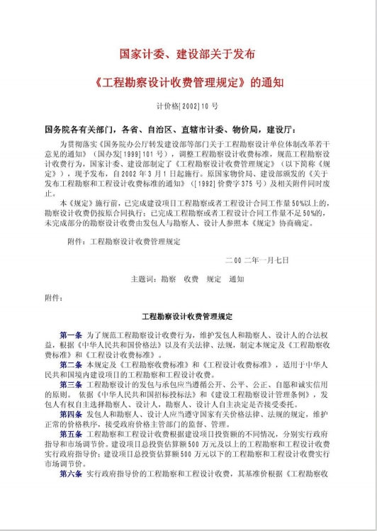 微信截图_20241122133215