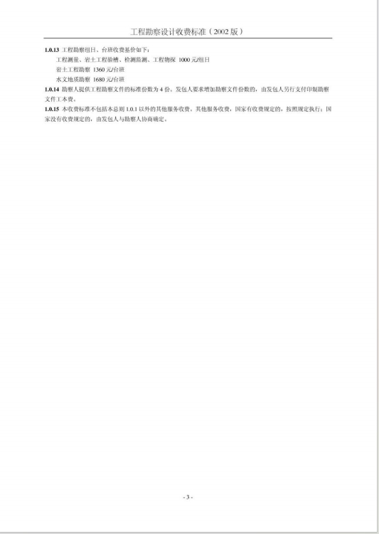微信截图_20241122133411