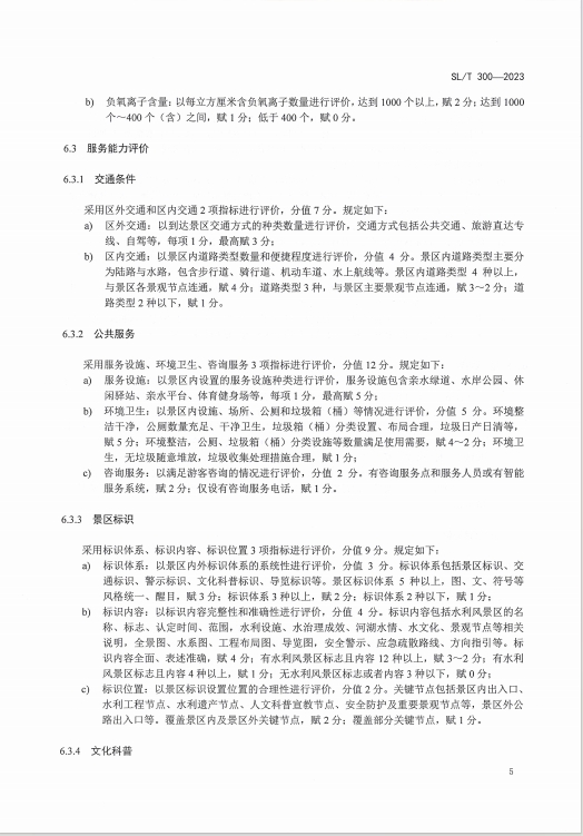 微信截图_20241122114018