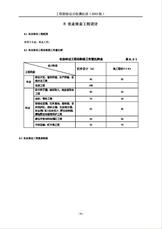 微信截图_20241122140128