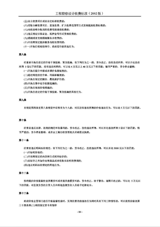 微信截图_20241122140302
