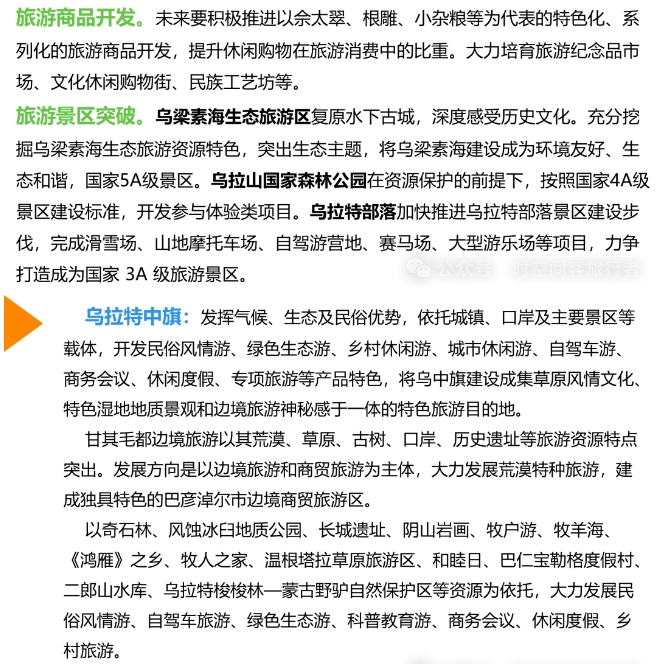 微信截图_20241205093645