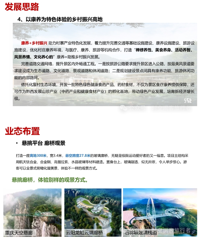 微信截图_20241206091153