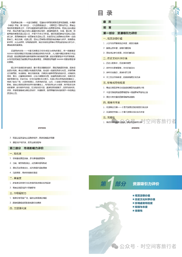 微信截图_20241209092406