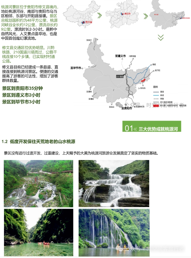 微信截图_20241223101753