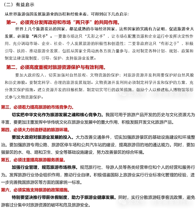 微信截图_20241223095744