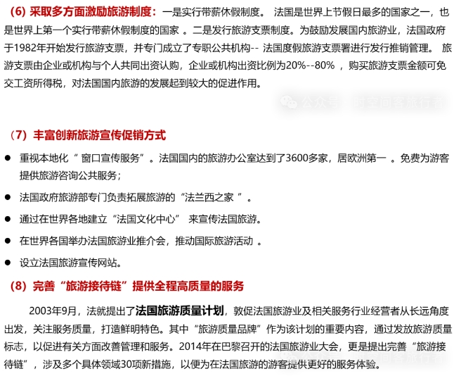微信截图_20241223095519