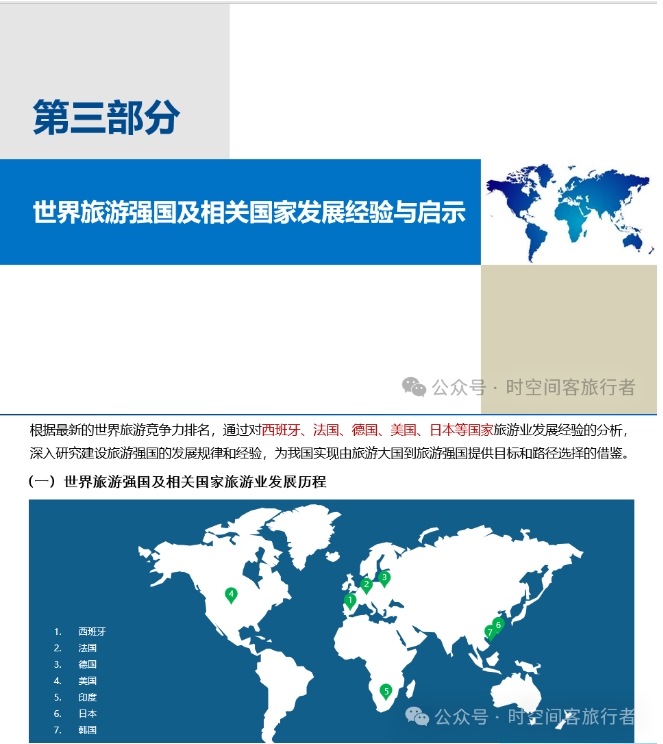 微信截图_20241223095333