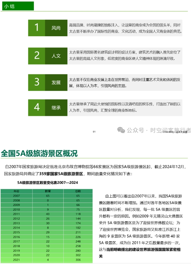微信截图_20241227142029