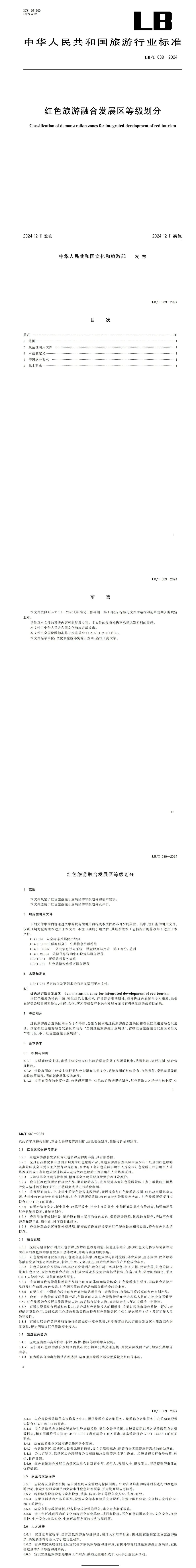 微信图片_20250120154055