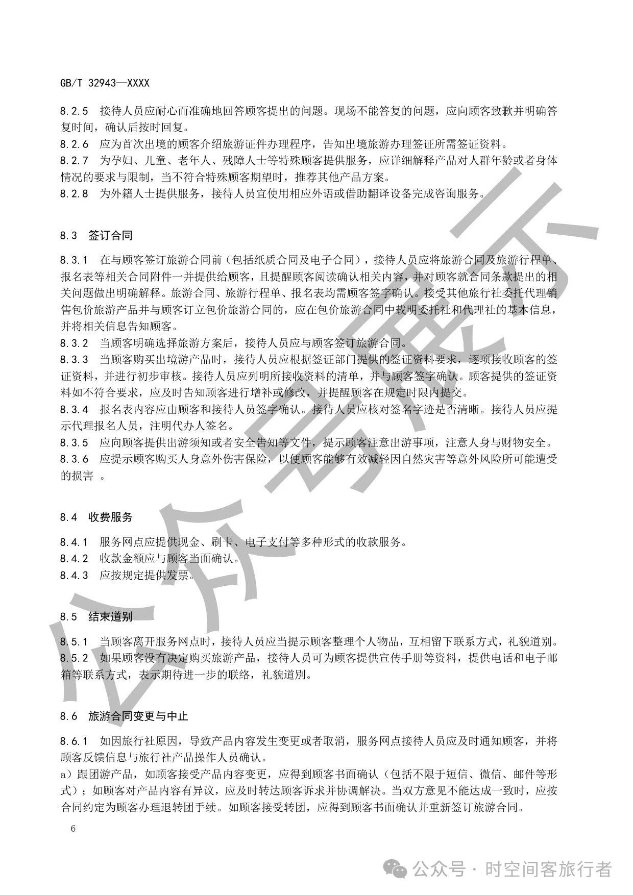 微信图片_20250409084915
