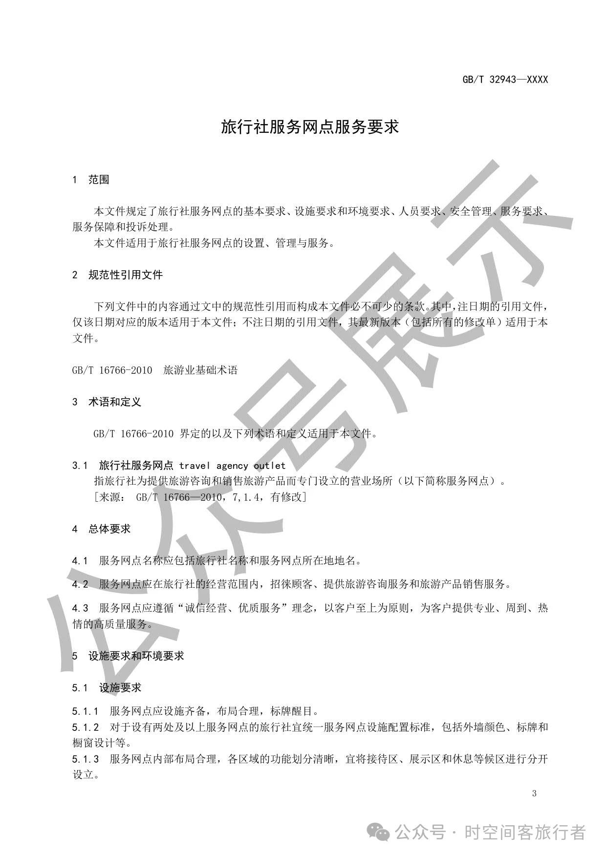 微信图片_20250409084811