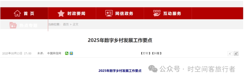 微信截图_20250516082429