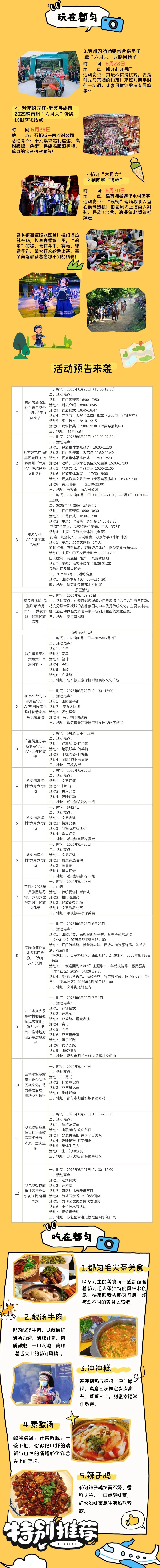 微信图片_20250625144435