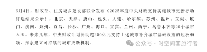 微信截图_20250630095608