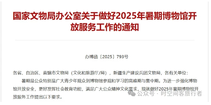 微信截图_20250710085208