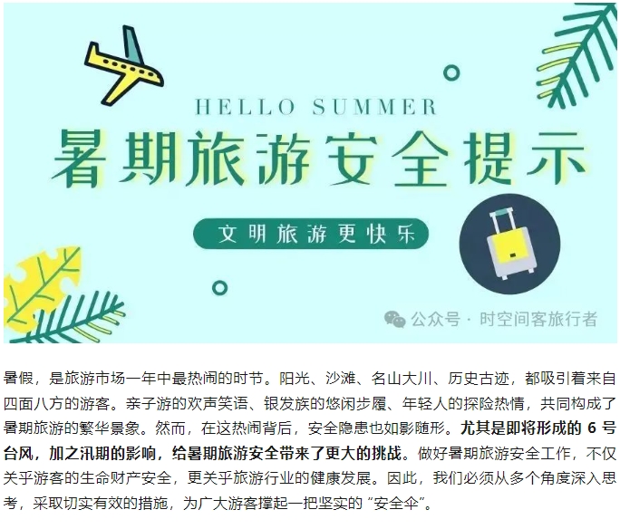 微信截图_20250725082654