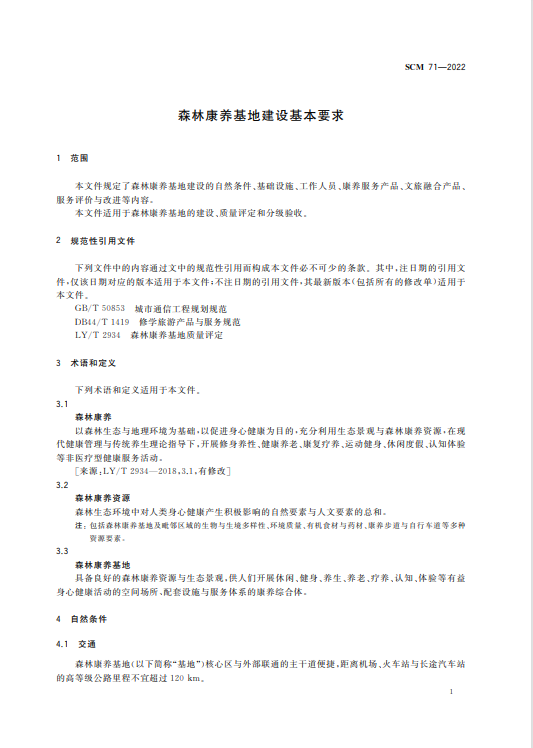 wechat_2025-10-15_084803_024