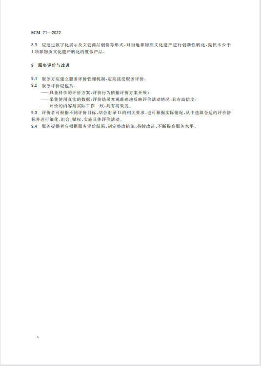 wechat_2025-10-15_084858_450